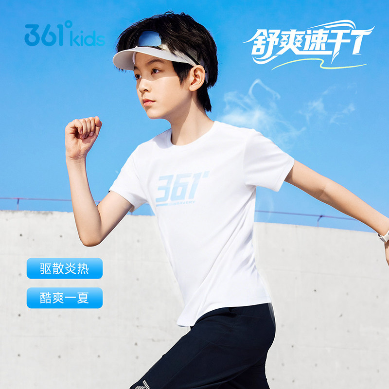361童装短袖男童儿童T恤2026夏季新款透气速干百搭学生运动上衣