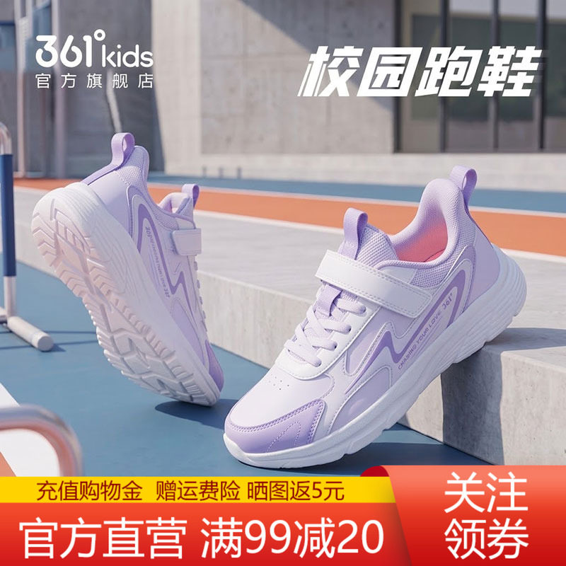 361童鞋运动鞋女童2026秋冬新款