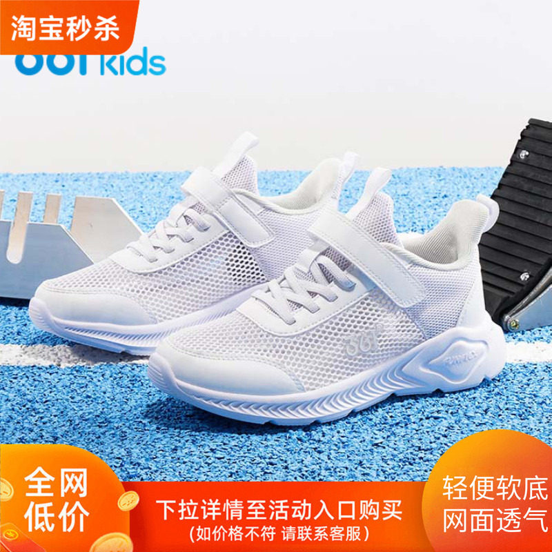361度儿童小白鞋跑鞋大网孔透气