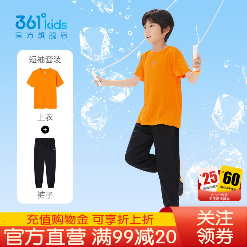 361童装男女童速干短袖套装2026夏季大童运动长裤儿童运动两件套