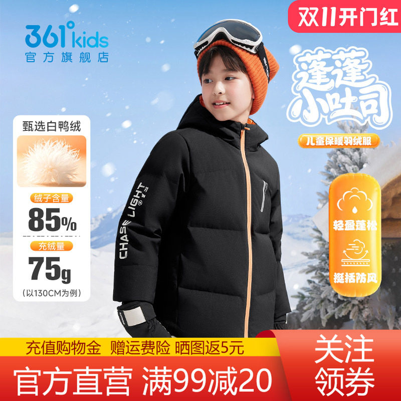 361童装儿童羽绒服男童加厚冬装