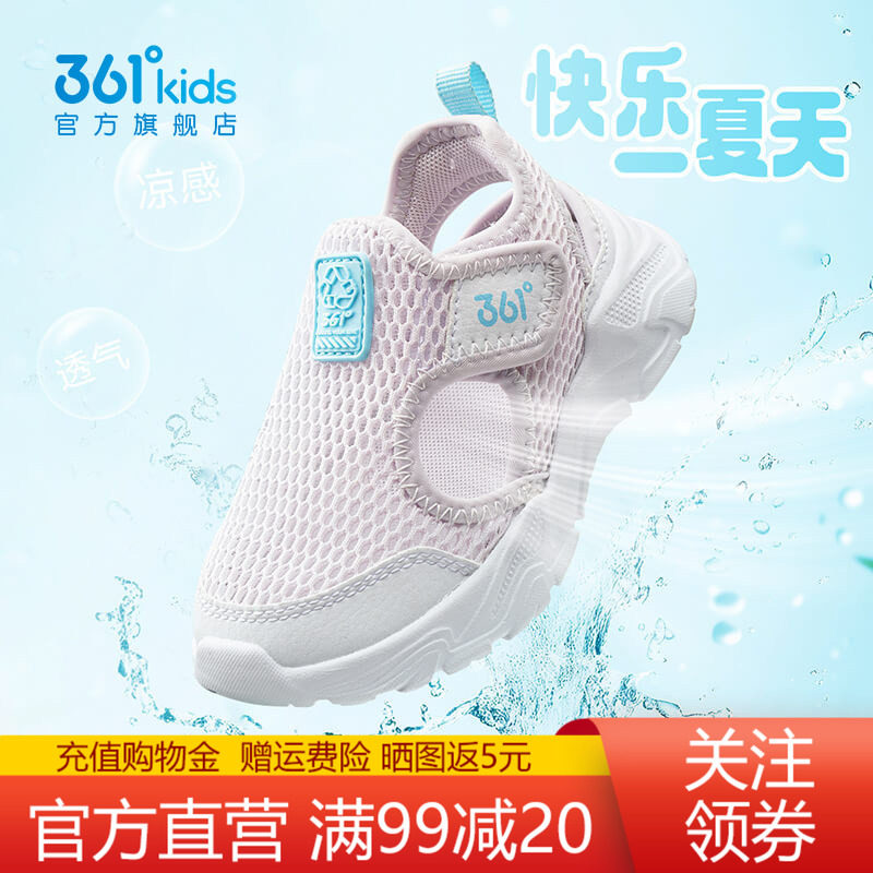 361童鞋包头凉鞋大网眼透气鞋