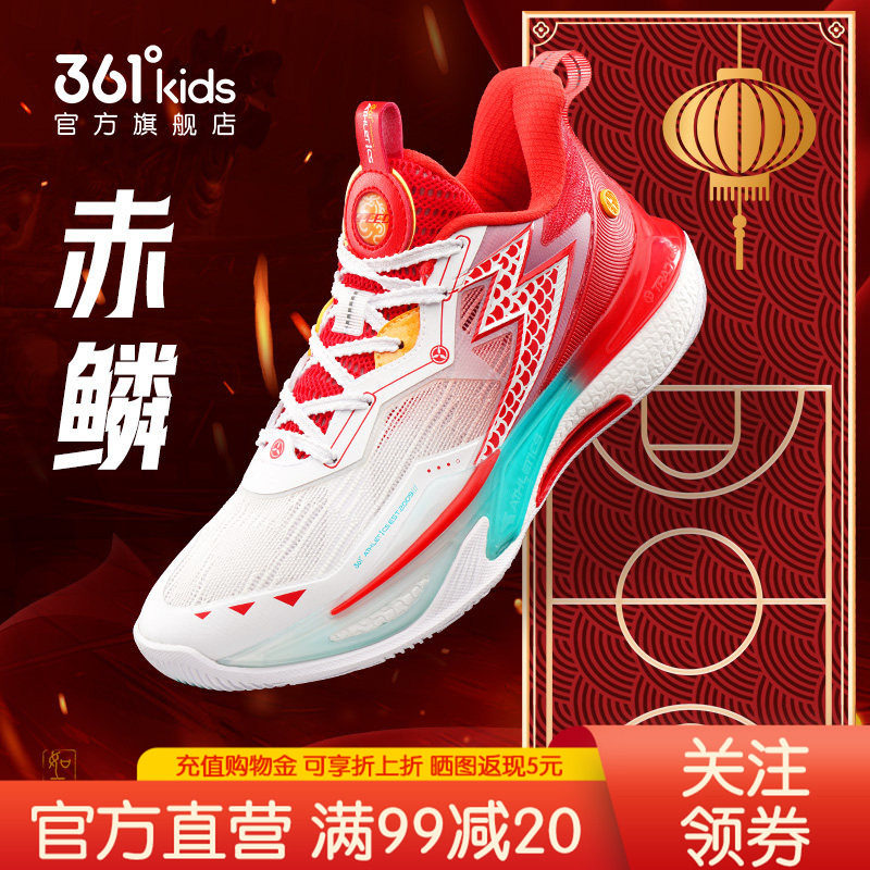 灵蛇焕新｜漂移｜361童鞋青少年篮球鞋战靴秋冬新款男童鞋运动鞋