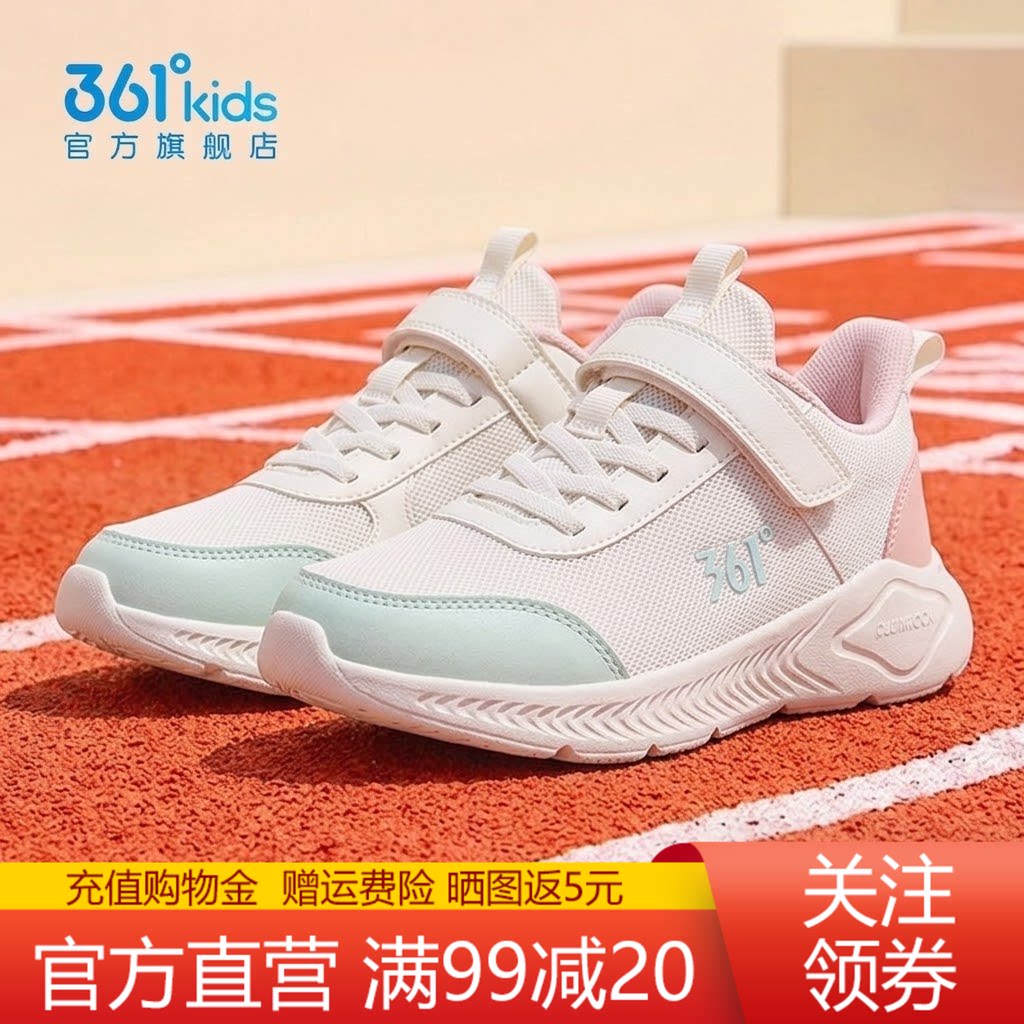 361儿童鞋女童跑步鞋秋季新款图片
