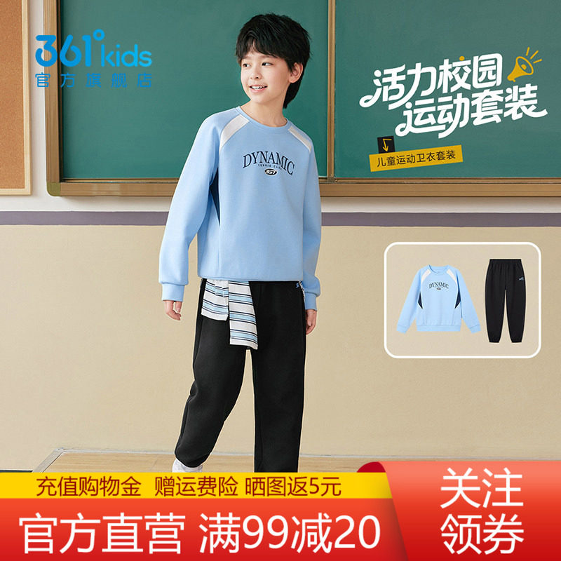 361童装男女童针织套装秋季新款