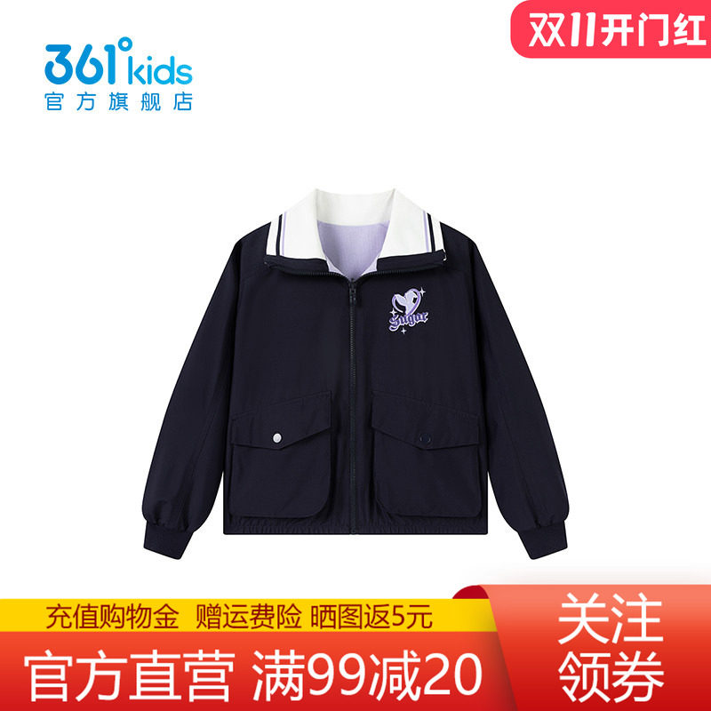 361°童装女童两面穿外套