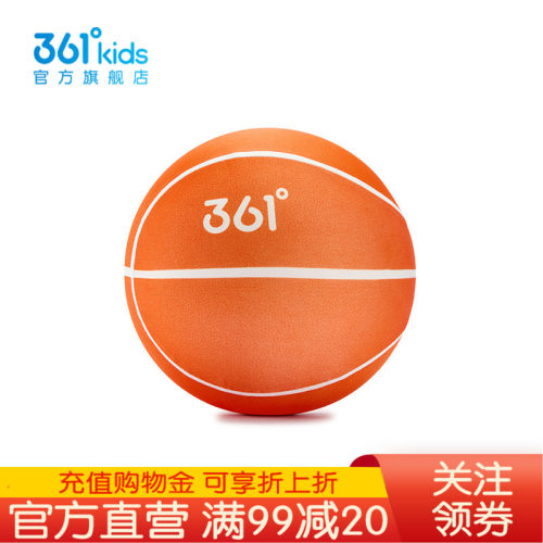 361度童装男女童运动静音篮球