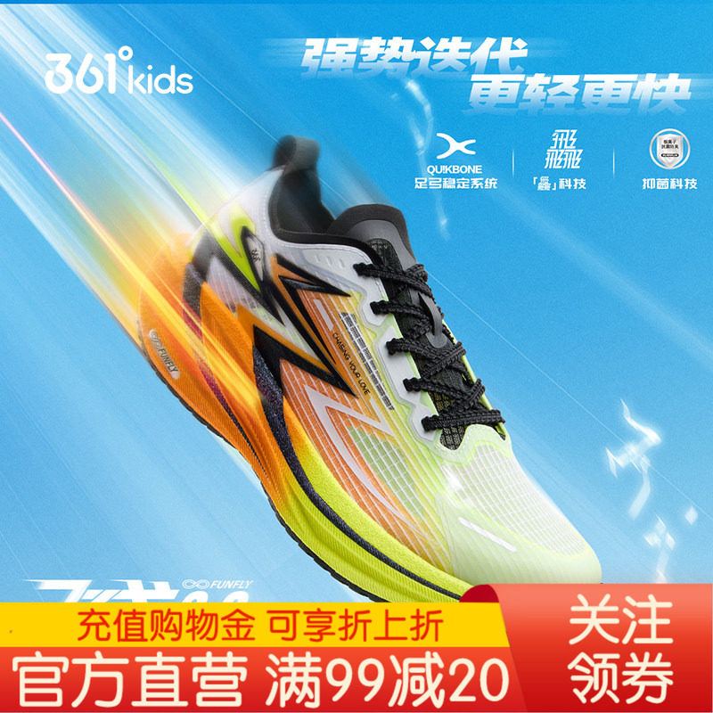 361飞戈2.0竞速跑鞋减震回弹