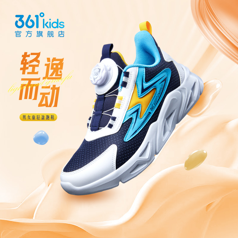 361童鞋儿童旋钮扣跑鞋