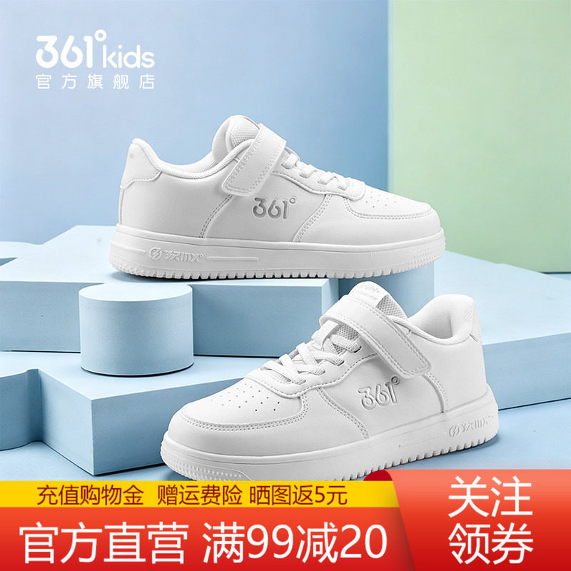361男童小白鞋白色学生板鞋