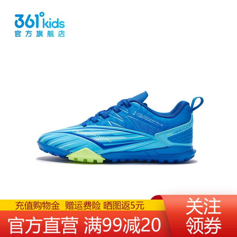 361°童鞋男童运动足球鞋