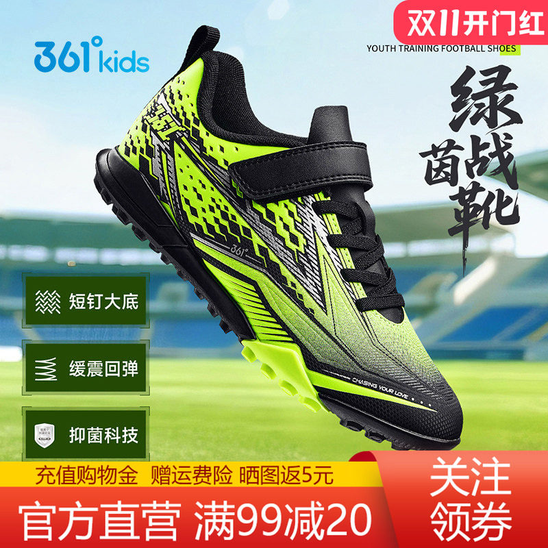 361儿童足球鞋专业训练比赛球鞋