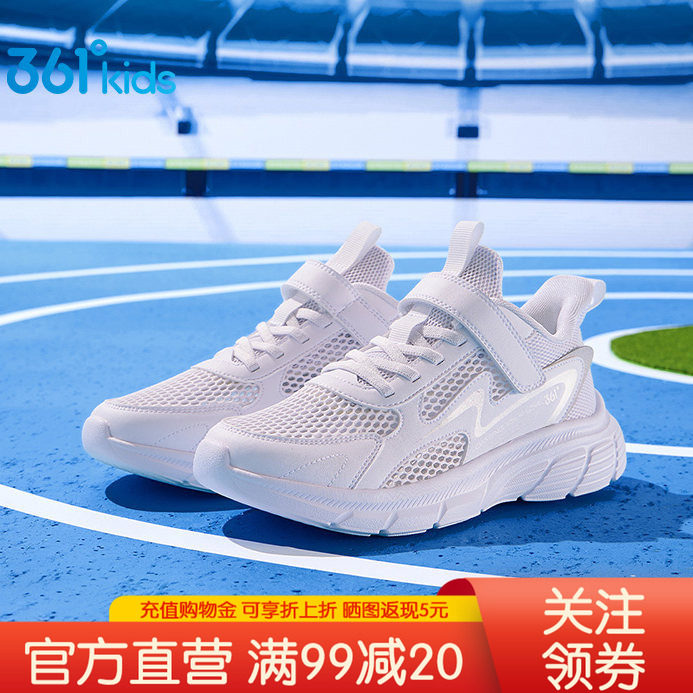361度童鞋运动鞋女童夏季新款薄款大网孔透气跑步鞋子儿童小白鞋