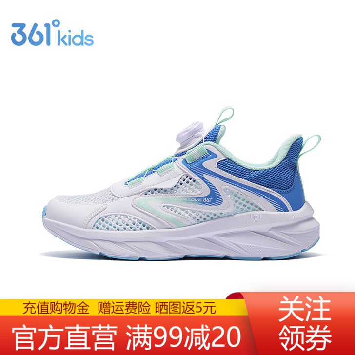 361童鞋运动鞋男童网眼透气鞋子