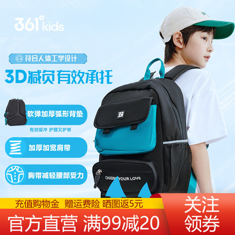 361儿童背包开学季书包男女童
