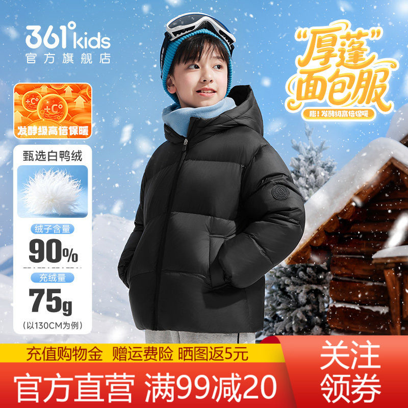 361°童装男女童保暖羽绒服