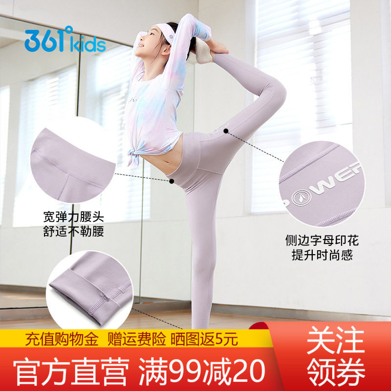361°童装女童运动紧身裤