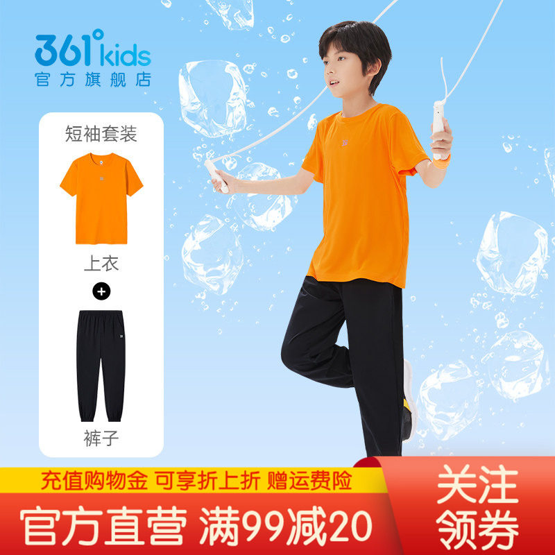 361男女童速干套装大童运动长裤