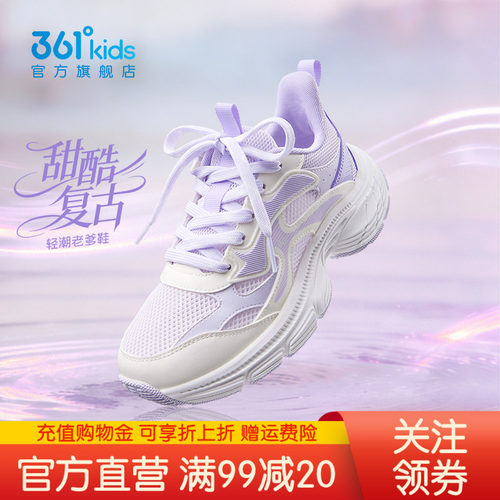 361童鞋老爹鞋女童休闲运动鞋
