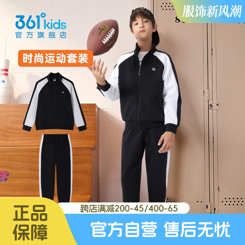 361°童装男女童针织套装2025年春季新款小中大童运动套装