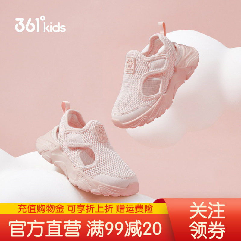 361度童鞋男女童休闲幼童鞋凉鞋