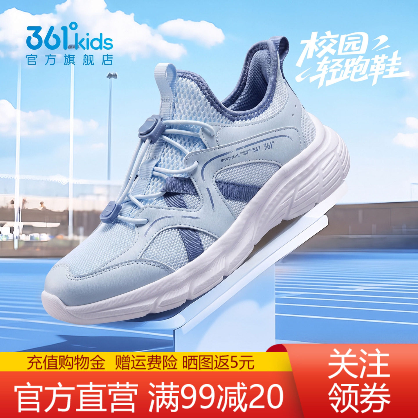 361童鞋运动鞋男童秋冬季新款