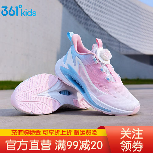 风透7.0|361度运动鞋女童训练鞋