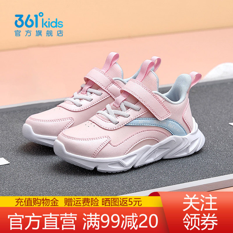 361童鞋儿童运动鞋女童秋季新款