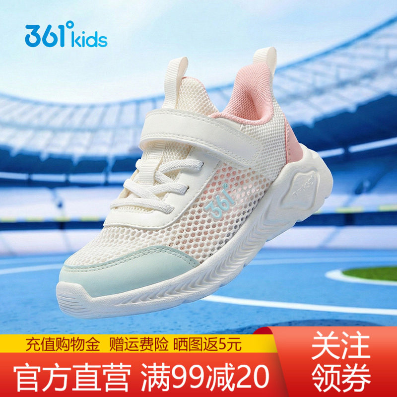 361度童鞋运动鞋女童夏季新款薄款大网眼透气网鞋儿童休闲跑步鞋