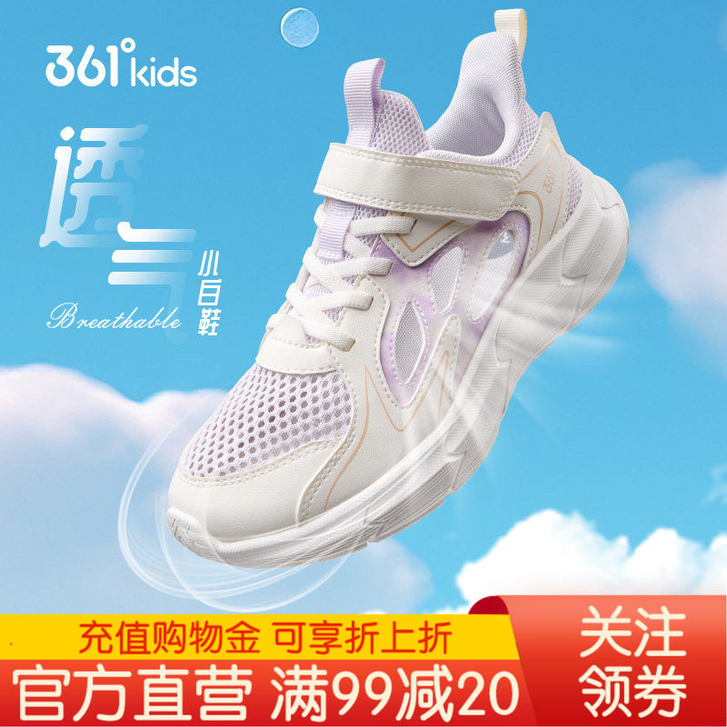 361童鞋运动凉鞋女童镂空透气鞋