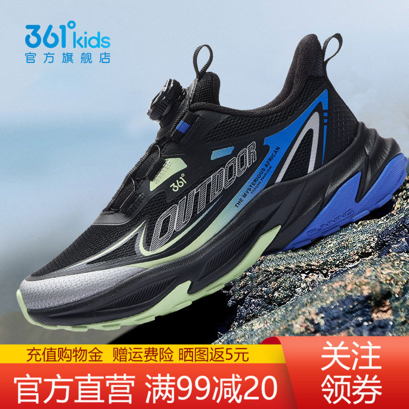 361度儿童户外越野跑鞋2026新款