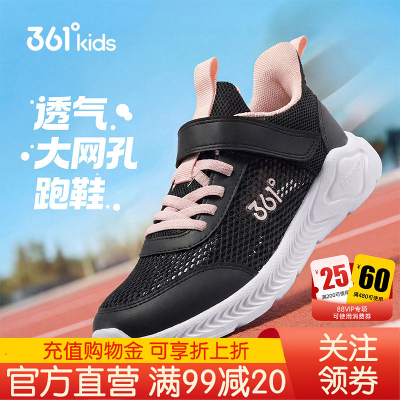 361度童鞋运动鞋女童夏季新款薄款网面透气网鞋儿童大网眼跑步鞋