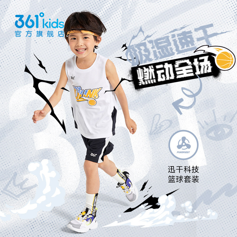 361童装男童篮球套装2024夏季新款小童速干运动背心短裤透气夏装