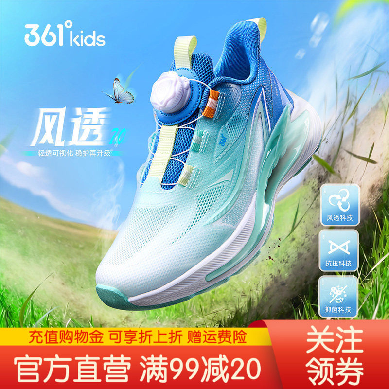 风透7|361运动鞋男童跑步鞋夏季新款薄款网面透气鞋子青少年童鞋