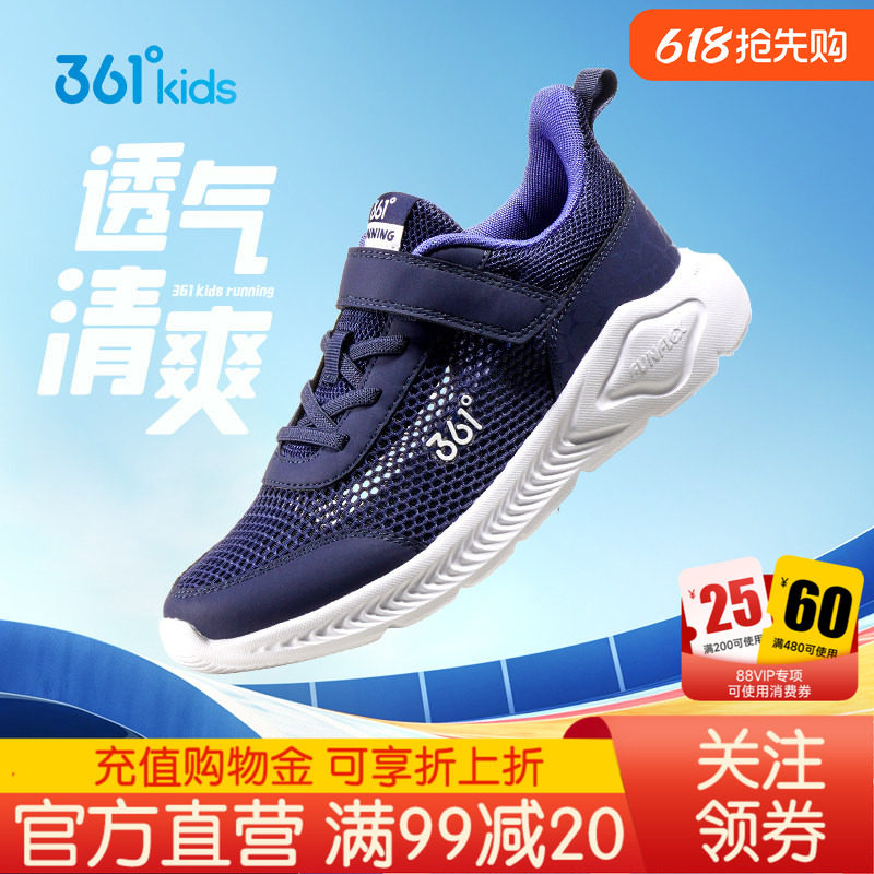 361度童鞋儿童运动鞋男童夏季透气薄款大网孔鞋子轻便软底跑步鞋