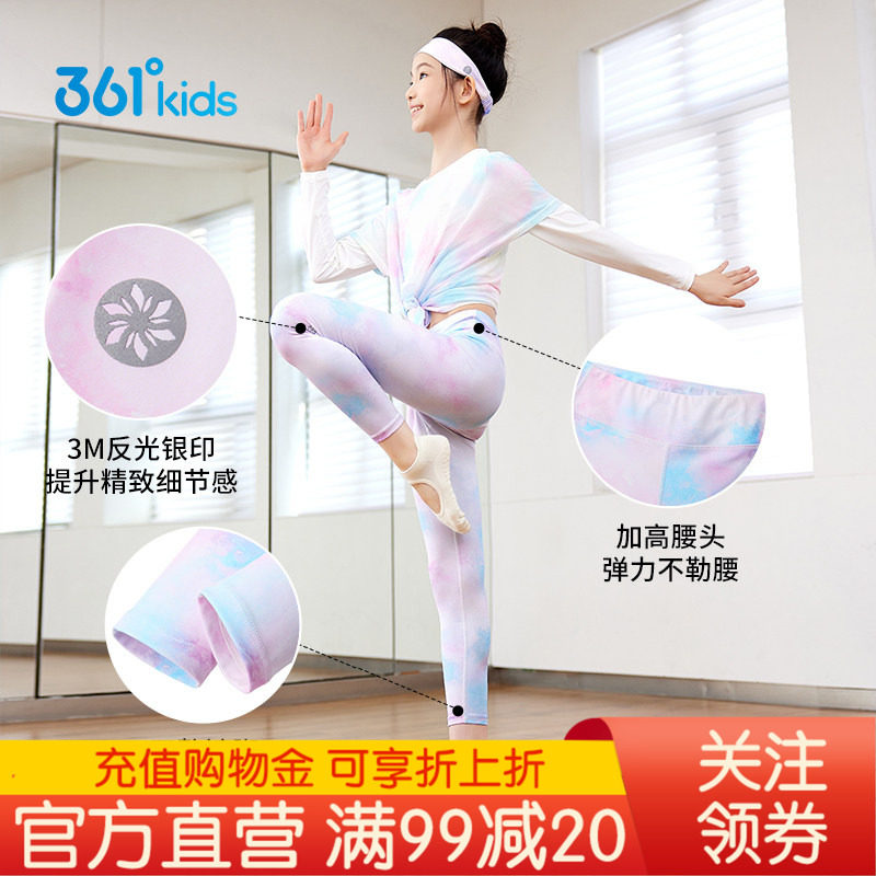 361°童装女童运动紧身裤