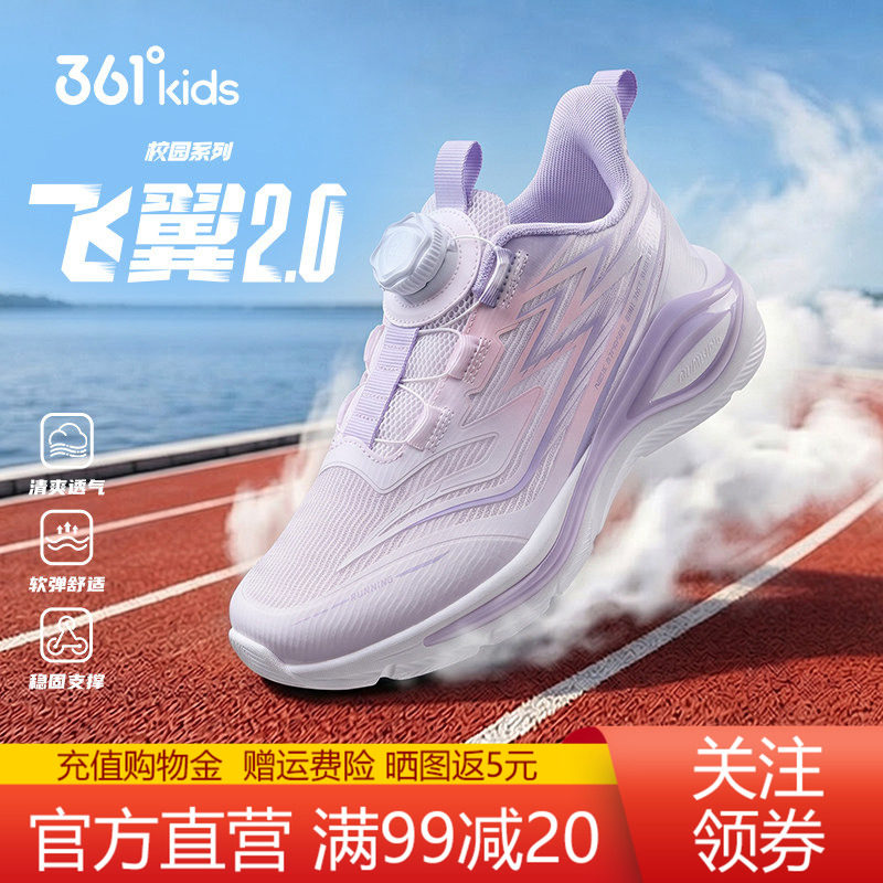 361童鞋跑鞋女童儿童运动鞋子