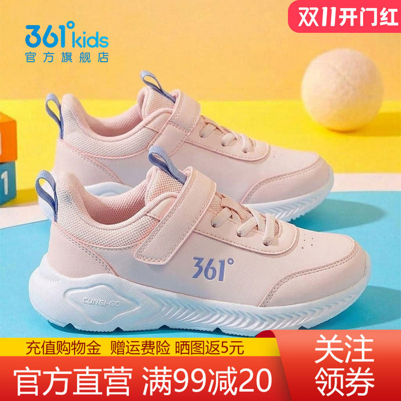 361童鞋运动鞋女童秋季皮面防水