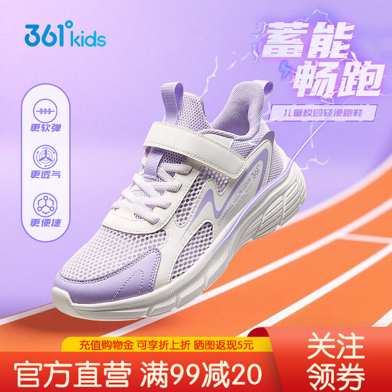 361度童鞋运动鞋女童2026夏季新款大网孔透气鞋子轻便软底跑步鞋