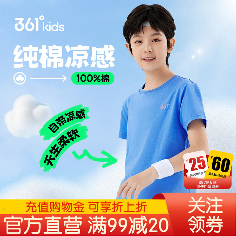 361儿童纯棉短袖男款T恤2026新款女童透气中大童短袖衫运动上衣