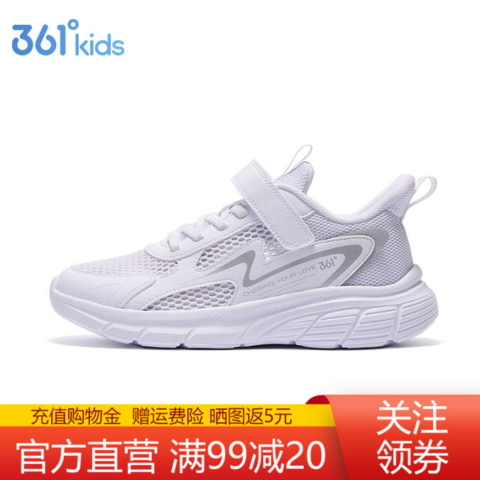 361儿童小白鞋男童鞋子网面透气