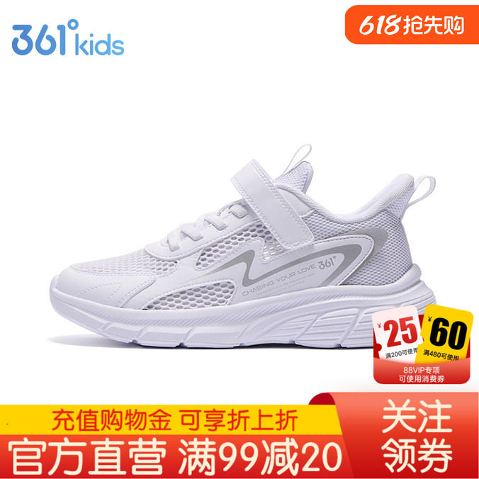 361儿童小白鞋男童鞋子2026夏季新款薄款网面透气运动鞋女童网鞋