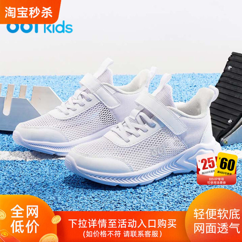 361度儿童小白鞋跑鞋大网孔透气