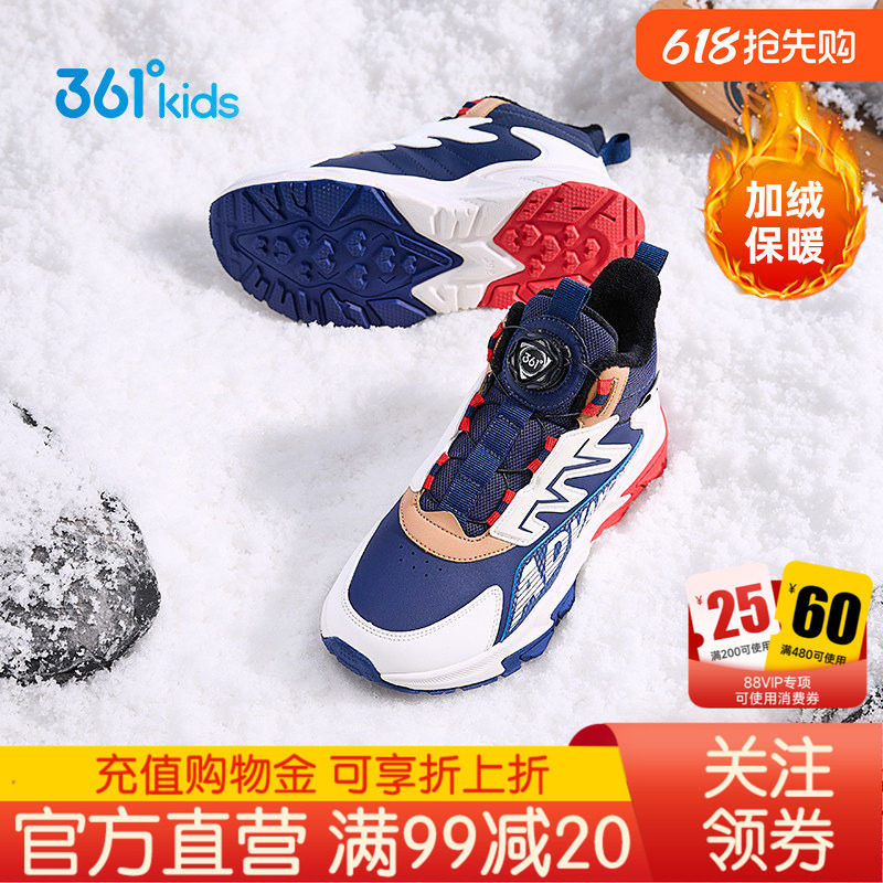 中大童冬季运动361度童鞋