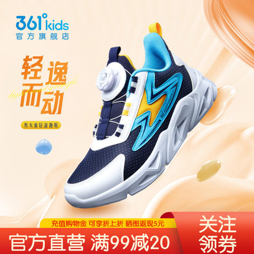 361童鞋儿童旋钮扣跑鞋