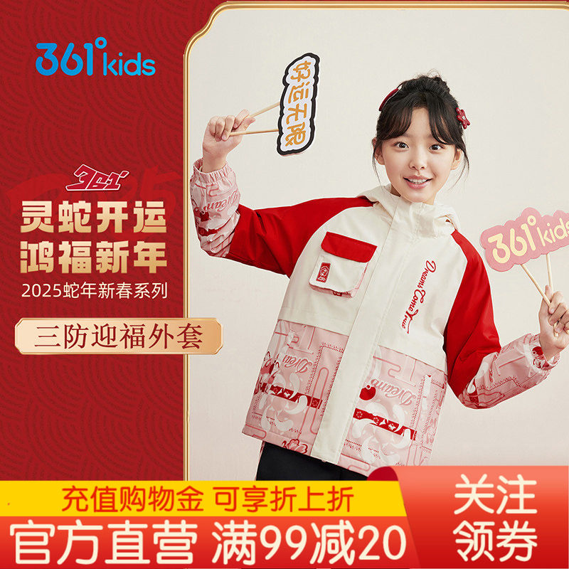 361°童装女童梭织加厚外套