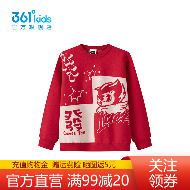 361°童装男童圆领仿毛衫