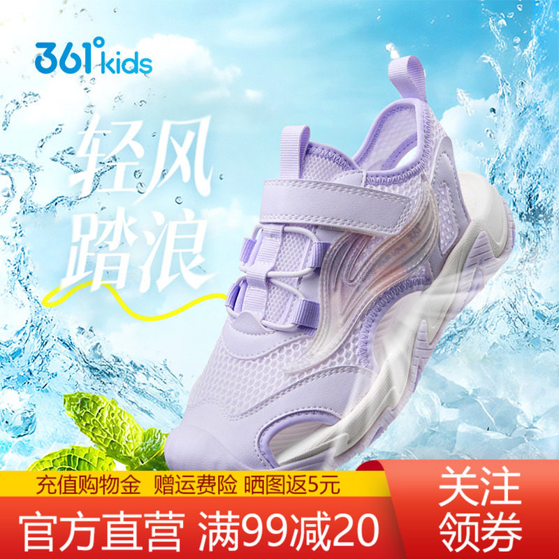 361童鞋包头凉鞋女童运动鞋子