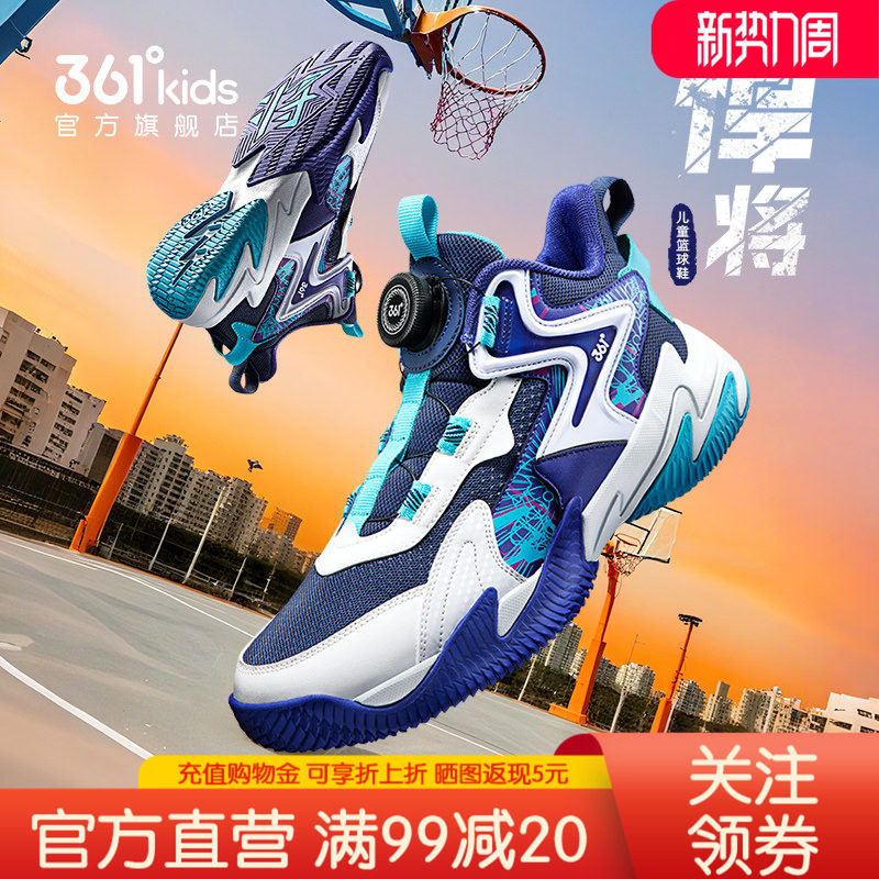 悍将|361童鞋夏季儿童实战篮球鞋男童网面透气运动鞋青少年男孩鞋