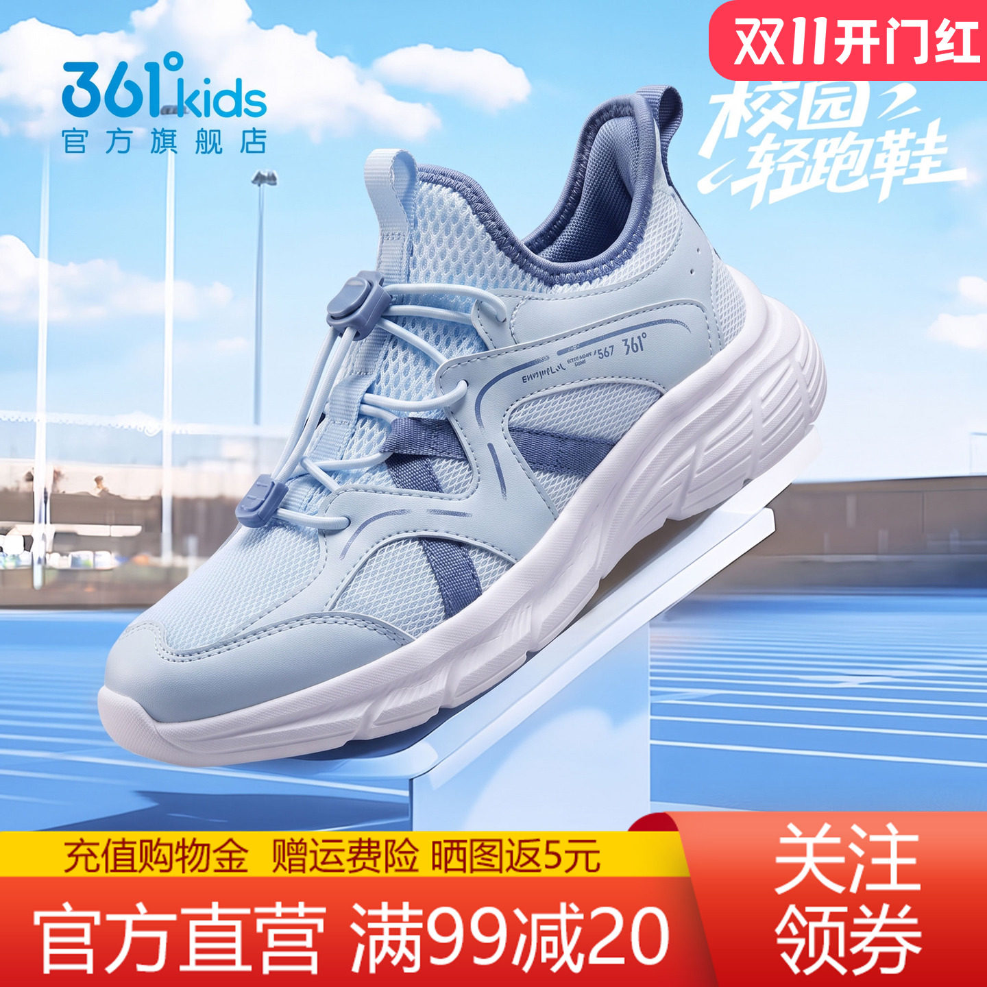 361童鞋运动鞋男童秋冬季新款